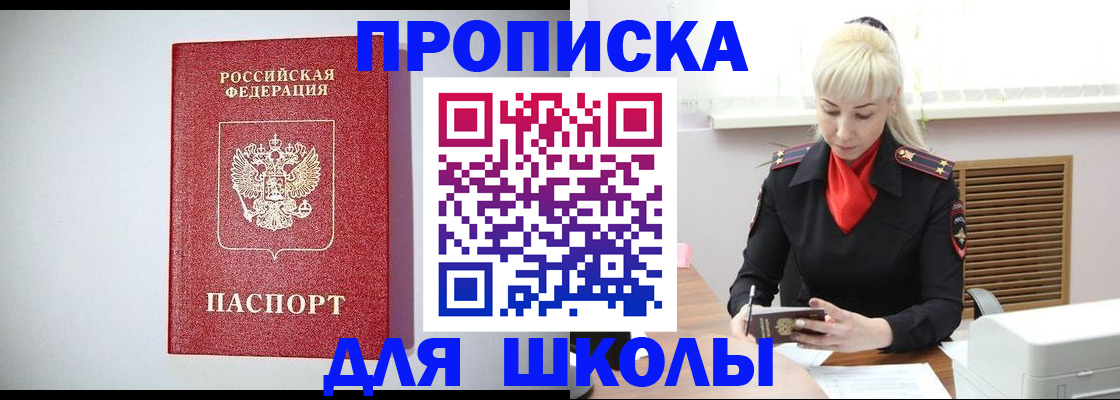 прописка в Азнакаево
